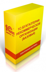 картинка 1С:Бухгалтерия некоммерческой организации 8 ПРОФ. Электронная поставка от магазина Одежда+